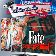 Fate Samurai Remnant เกม PC Game คอมพิวเตอร์ แบบ USB เสียบเล่นได้เลย ไม่ต้องติดตั้งลงเครื่องให้เปลืองพื้นที่ Game PC แฟลชไดร์ฟ เกมคอมพิวเตอร์
