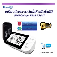 [ของแท้ รับประกันสินค้า 5 ปี ] เครื่องวัดความดันโลหิตอัตโนมัติ OMRON รุ่น HEM-7361T เชื่อมต่อ Blueto