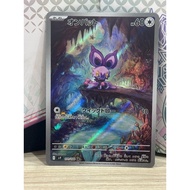 Sv9 111/100 AR Noibat Foil