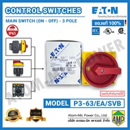 P3-63/EA/SVB - สวิตช์ตัดวงจรไฟ แบบบิดเปิด-ปิด - Main switch P3 63 A flush mounting 3 pole
