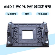 AM4 Bracket Computer AMD Motherboard CPU Radiator Base Fixed Shelf X370/B350/A320 Universal