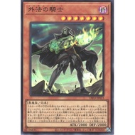 Yu-Gi-Oh DIFO-JP023 Illegal Knight