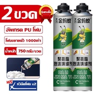 💥3S ขยายและแข็ง💥พียูโฟม pu foam อุดรอยรั่ว 750ML พียูโฟม สเปรย์พียูโฟม สเปรย์โฟม สเปรย์โฟมเอนกประสงค