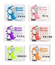 澳洲Goat Soup羊奶皂 100g