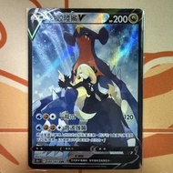 (繁中) ptcg s9a 烈咬陸鯊v csr 084/067