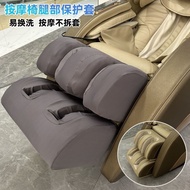 Elastic Cheese Electric Massage Chair Leg Anti-dust Cover Rongtai Massage Chair Leg Foot Cover Anti-