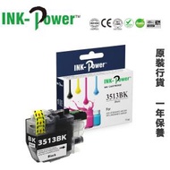 INK-Power - Brother LC3513BK 代用黑色墨盒
