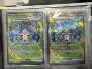 PTCG 水椪 水面具 厄鬼椪 SAR SV8A 有2
