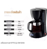 ￼OTTO เครื่องชงกาแฟ 0.6 ลิตร รุ่น CM-025A กำลังไฟ 550w รับประกัน 1 ปี ที่ชง coffee machine กาน้ำร้อน เครื่องทำกาแฟ