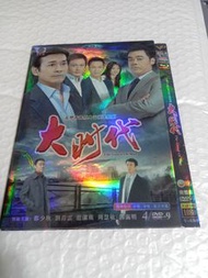 (頁一零一E) (包平郵費) 港劇：大時代dvd