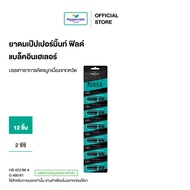 Peppermint Field Black Inhaler ยาดมเป๊ปเปอร์มิ้นท์ ฟิลด์ แบล็คอินเฮเลอร์ จำนวน 12 ชิ้น