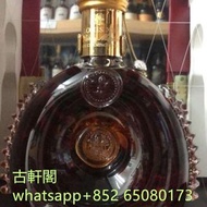 高價回收 路易十三XO  人頭馬XO   洋酒 白蘭地 Hennessy 軒尼詩 XO 軒尼詩 李察百樂廷 馬爹利 人頭馬