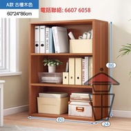 書中自有黃金屋 簡約座地木製書櫃 Wooden Bookshelf [CB74] 書架/層架/儲物櫃/收納架 三層至五層 收納力強 另有雙門款 更加歸一