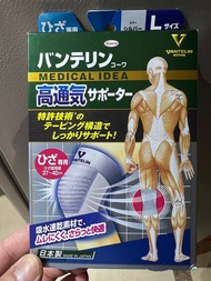 Medicalidea kowa  日本制護膝