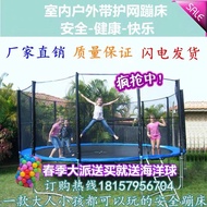 HY-D Trampoline Children's Home Indoor with Safety Net Trampoline Outdoor Large Trampoline Commercial Trampoline Trampol