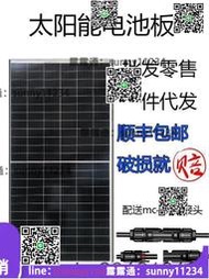 太陽能板家用200瓦光伏組件300w太陽能發電板500W600w充電24v電池  露天市集  全臺最大的網路購物市集