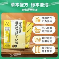 Maimen Winter Soup Granules Cold Cough Relieve Sputum Relieve Cough Moisturizing Lungs Dry Throat It
