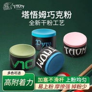 v10塔悟姆职业球杆巧克粉圆形Taom油台球斯诺克巧粉中八V10 Tawum professional club chocolate powder roundosdd999.myosdd999my20