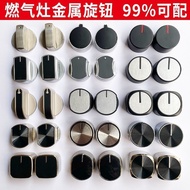 Gas Stove Switch Knob Natural Gas Stove Integrated Stove Handle Metal Non-Universal Gas Stove Button