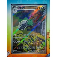 AR /Pokemon Card Japanese //111/101