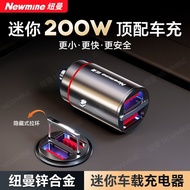 Newman Invisible 200W Car Charger pd Huawei Super Fast Charge Flash Charge Car Universal Car usb Fas