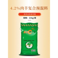 Sheep Feed Raising Fertilizer Sheep Feed Extract Eating Fast Growing Meat Feed Additive Premixed Fee