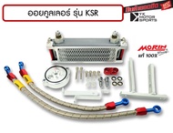 MORIN ออยคูลเลอร์ Kawasaki KSR สินค้าครบชุดพร้อมอะไหล่ประกอบ Oil cooler