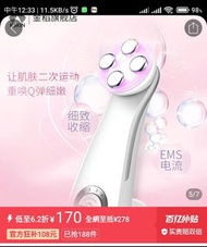 HK SKIN 美容儀 EMS 提拉嫩膚儀