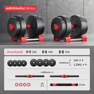 KEEP GOING MAX Dumbbell อุปกรณ์ออกกำลังกาย ดัมเบลปรับน้ำหนัก ดัมเบลพลาสติก 10-40 KG แถมฟรีด้ามจับบาร์เบล ฟรีสายรัดข้อมือและถุงมือ