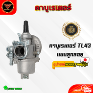 คาบูเรเตอร์ เครื่องตัดหญ้า 411260328GX35UT31328T200TL43TD40TL43ลูกลอย คาบูครื่องตัดหญ้า