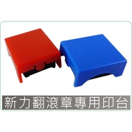 Square Xinli Rollover Stamp Special Pad/Back Ink Stamp/Continuous Stamp/s820/s821/s510/s530/s300/Mei