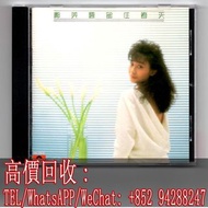 高價回收 鄺美雲 CD 唱片 留住春天 80年代CD 300蚊每張起