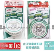 日本連線預購日本製 Deonatulle-止汗消臭 蜜粉餅 &amp; 補充包