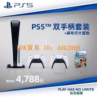 【限時下殺】主機原價雙手柄+卡帶 全新國行Sony/索尼PS5光驅版游戲機特價套餐