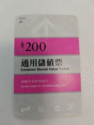 [ 絕版 ] MTR 港幣 $200 通用儲值票 (地鐵飛）