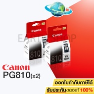 Canon PG 810 / PG 810 Black Canon PG810/ CL811 ของแท้ 2 ตลับIP2770/IP2772/MP237/MP245/MP258/MP268/MP