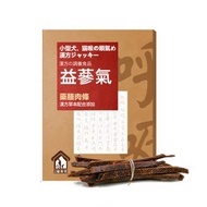 寵樂芙 益蔘氣 漢方呼吸道氣管照顧對策 (肉條劑型)