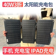 EFTE Integrated Layer Voltage 40W18V5V Solar Panel Photovoltaic Power Generation Charging Mobile Pho