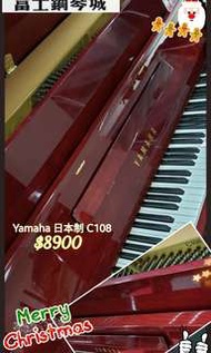 Yamaha 鋼琴