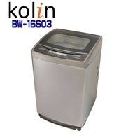 【Kolin 歌林】 BW-16S03 16公斤單槽全自動定頻洗衣機(含基本安裝)