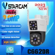 Vstarcam C662DR / C622DR / CS669DR-PRO (เลนส์คู่) ความละเอียด 2-3 MP(1296P) กล้องวงจรปิดไร้สาย Outd