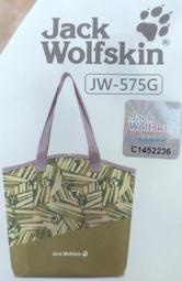 【免運訂單才出貨】 Jack Wolfskin 飛狼Brush動感托特提袋 購物袋 環保購物袋 托特包 提袋 側背包