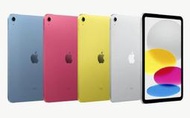 鑫鑫行動館" Apple iPad 10 wifi 64GB 10.9吋全新未拆@攜碼者看問到多少錢再幫您做折扣