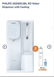 [全新]PHILIPS 飛利浦 ADD6912BL RO 冷熱純淨飲水機 （連額外一套濾芯）淺藍色  Philips Instant Water Dispenser Light Blue