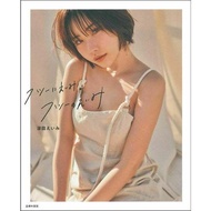 深田えいみ　Futsu no eimi, Eimi Fukada [book].[Direct From JAPAN]