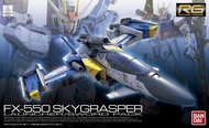 ☆HOBBYSKY玩具屋☆ 現貨 萬代 模型 RG SEED FX-550 Skygrasper 空中霸者 鋼彈SEED