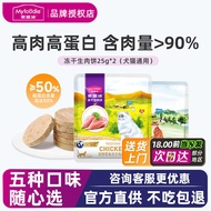 Maifudi Cat Freeze-Dried Raw Bone Meat Pie Chicken Duck Salmon Beef Pie High Protein Nutrition Pet S