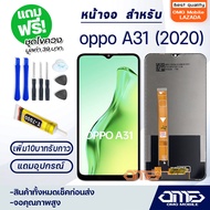 หน้าจอ oppo A31 (2020) จอ จอชุด LCD oppo A31 2020 อะไหล่มือถือ LCD Screen Display Touch oppo A31 (2020) จอoppo จอA31