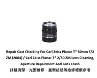 Repair Cost Checking For Carl Zeiss Planar T* 50mm F/2 ZM (2004) / Carl Zeiss Planar T* 2/50 ZM Lens