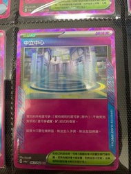 中立中心 ace ptcg